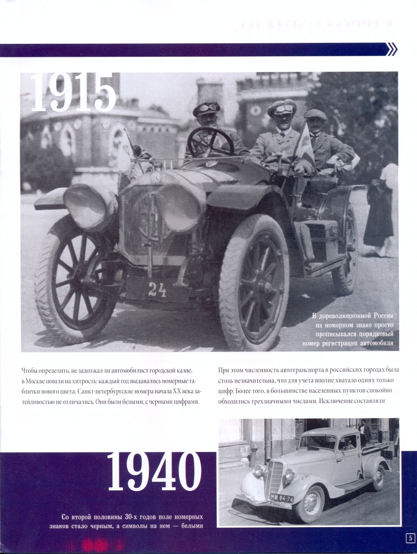 Russia Official vehicles-25